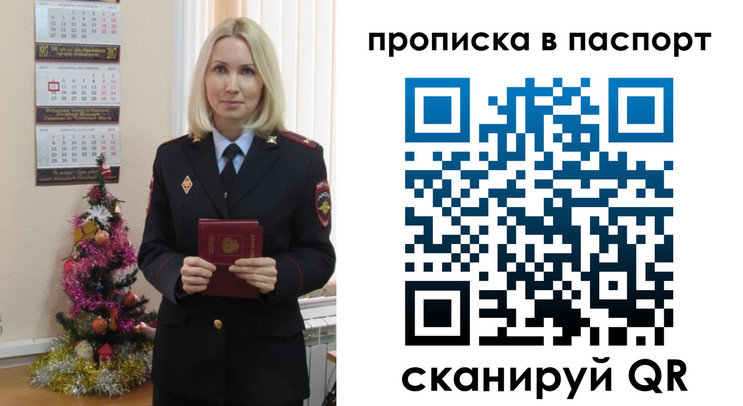 прописка законно в Малоярославце