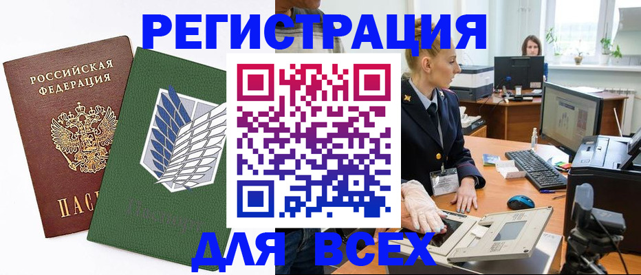 прописка штамп в Малоярославце
