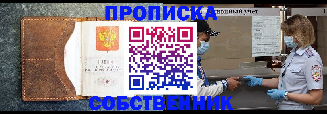 купить прописку в Малоярославце
