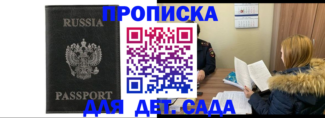 временная регистрация недорого в Малоярославце