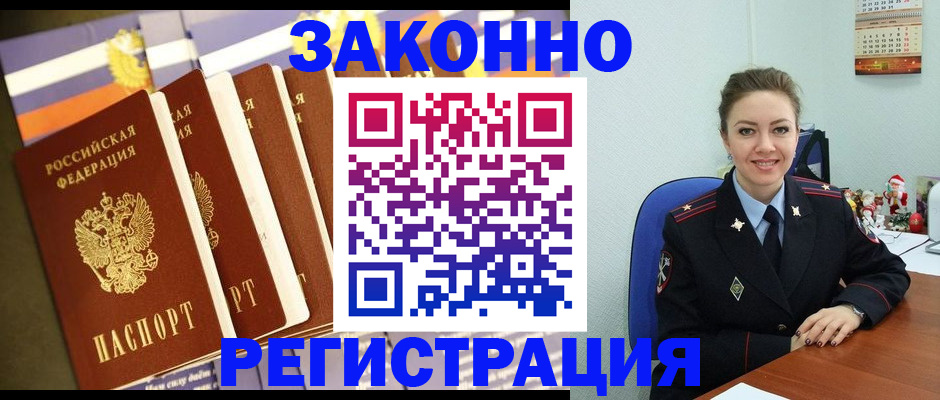 прописка в квартире в Малоярославце