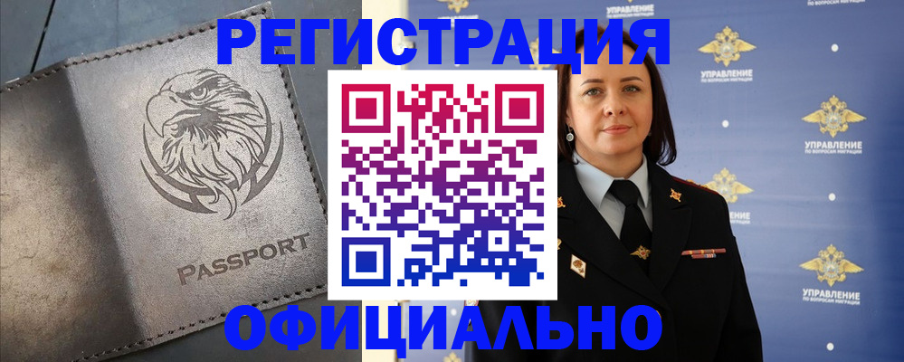 временная регистрация 2025 в Малоярославце