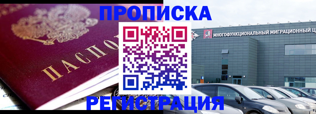 прописка иностранных граждан в Малоярославце