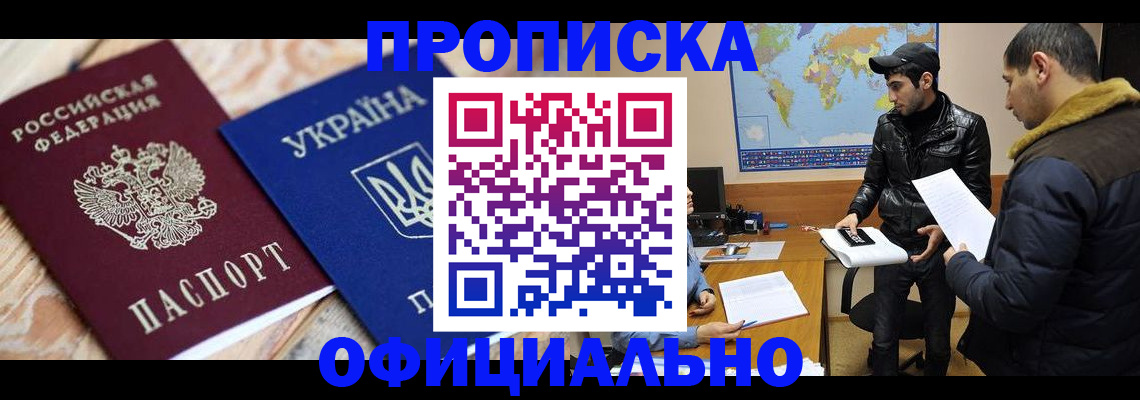 временная регистрация законно в Малоярославце