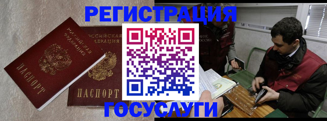 прописка ребенка в Малоярославце